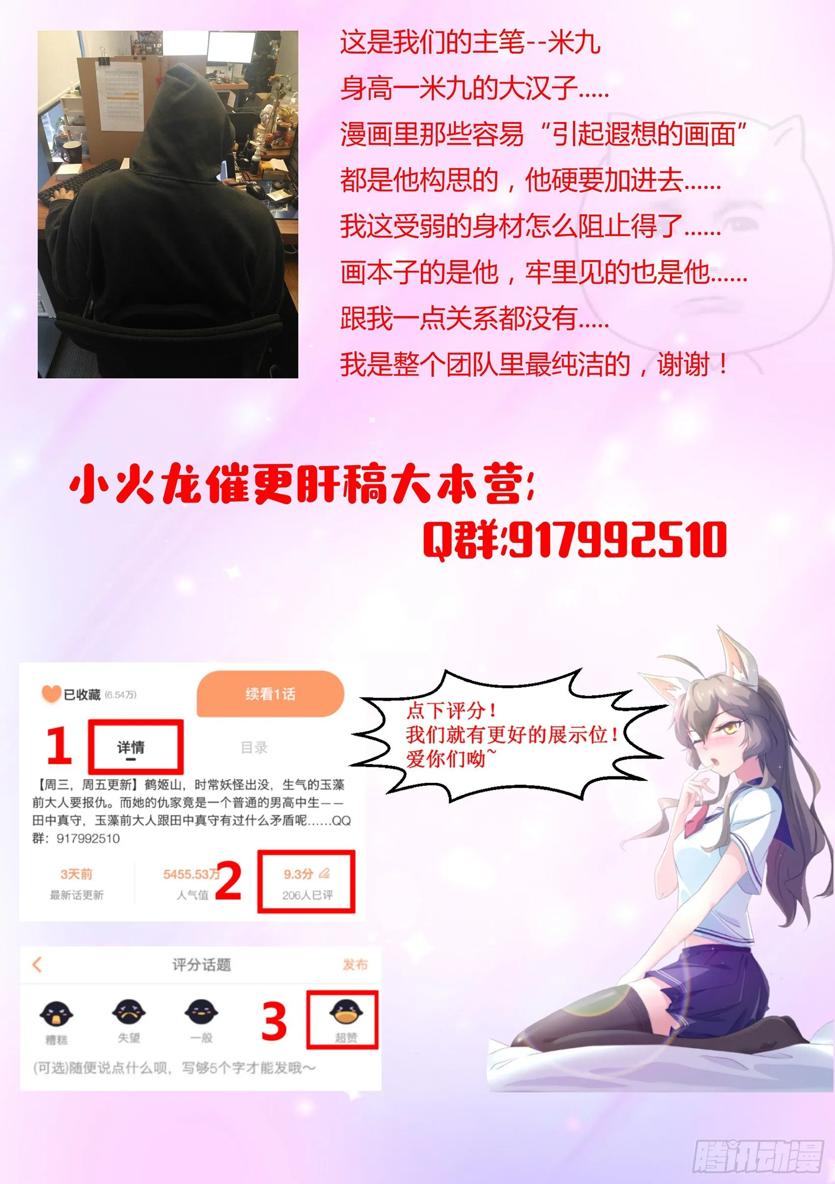 第三十四话：古庙里的木偶 第14页