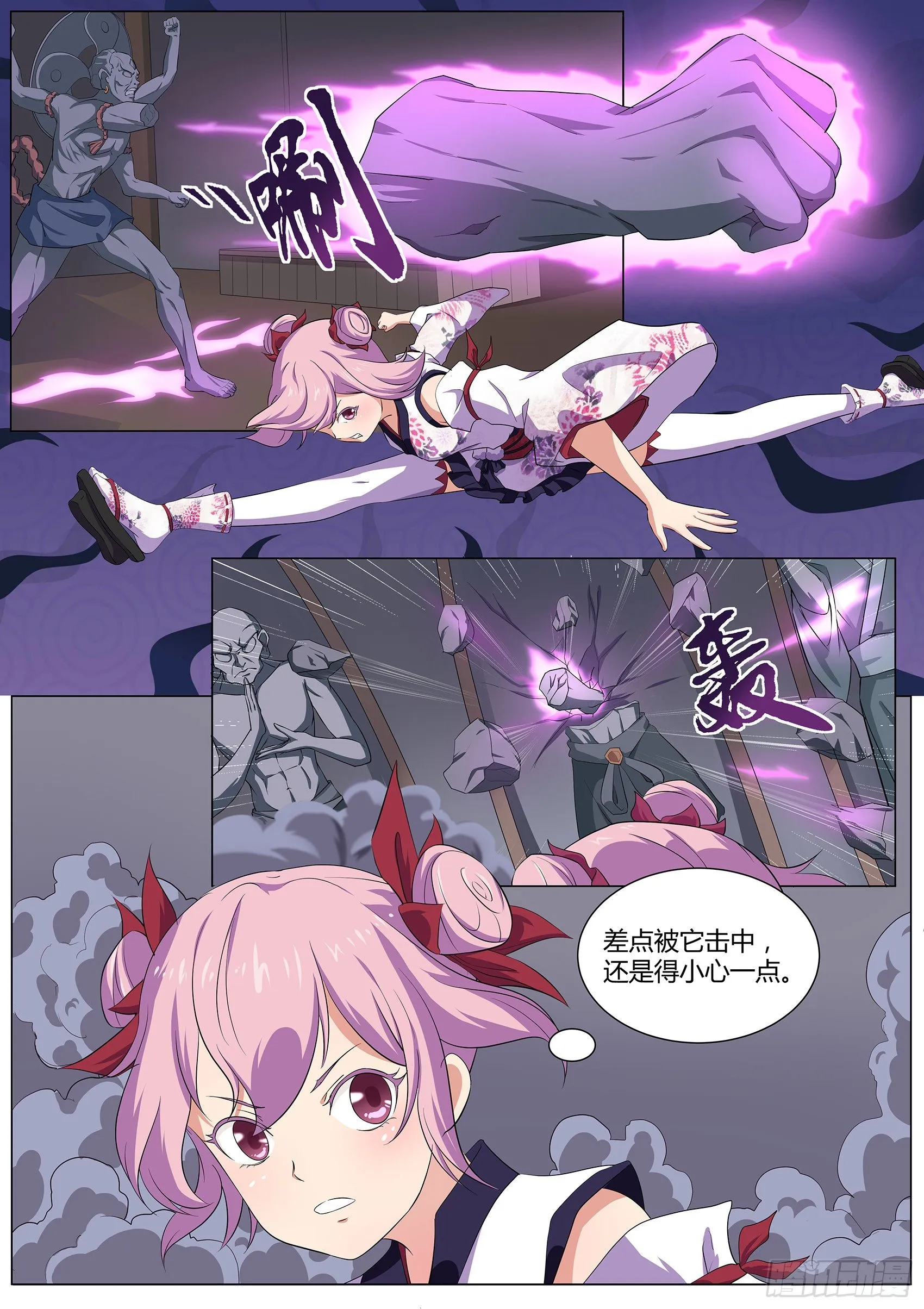 第三十五话：中计 第4页