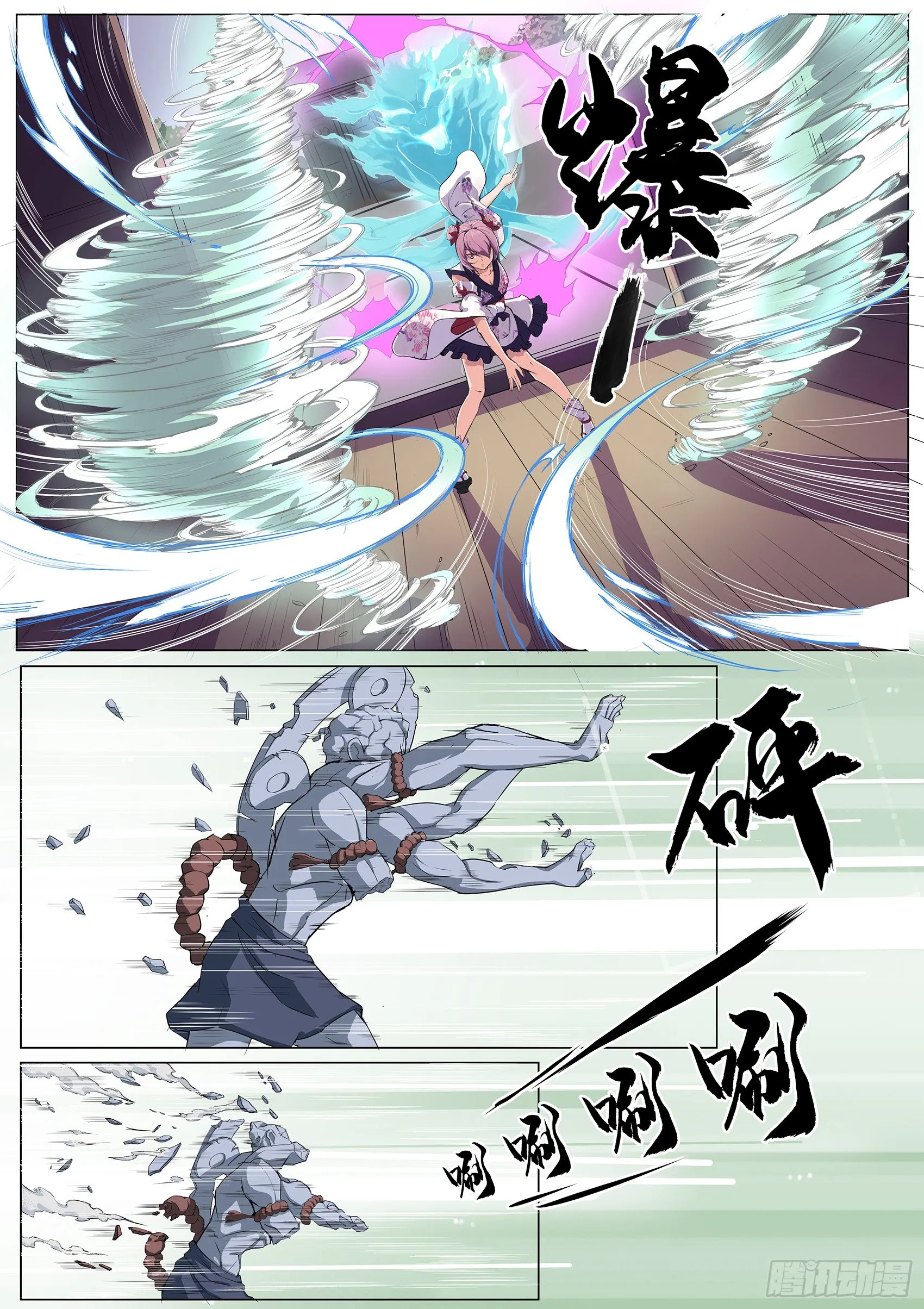 第三十五话：中计 第7页