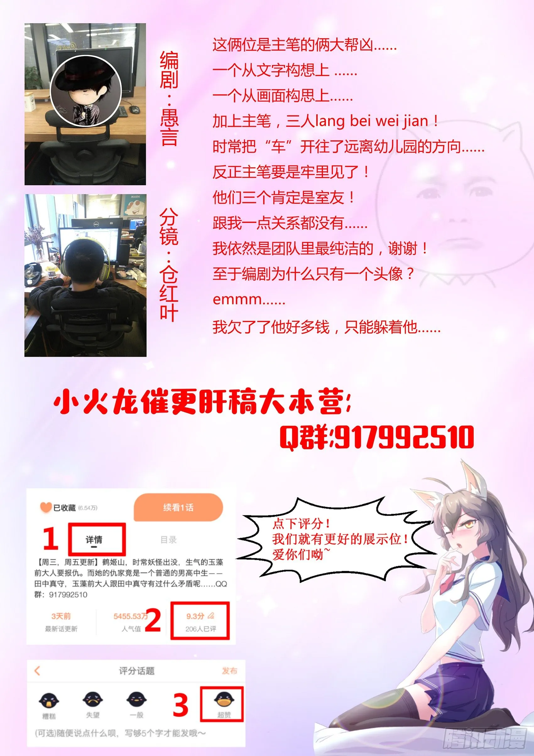 第三十五话：中计 第14页