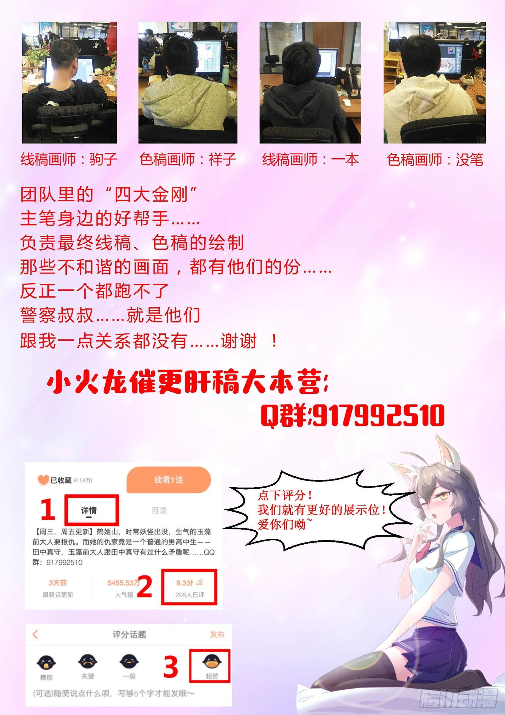 第三十六话：埋在花坛下的盒子 第12页