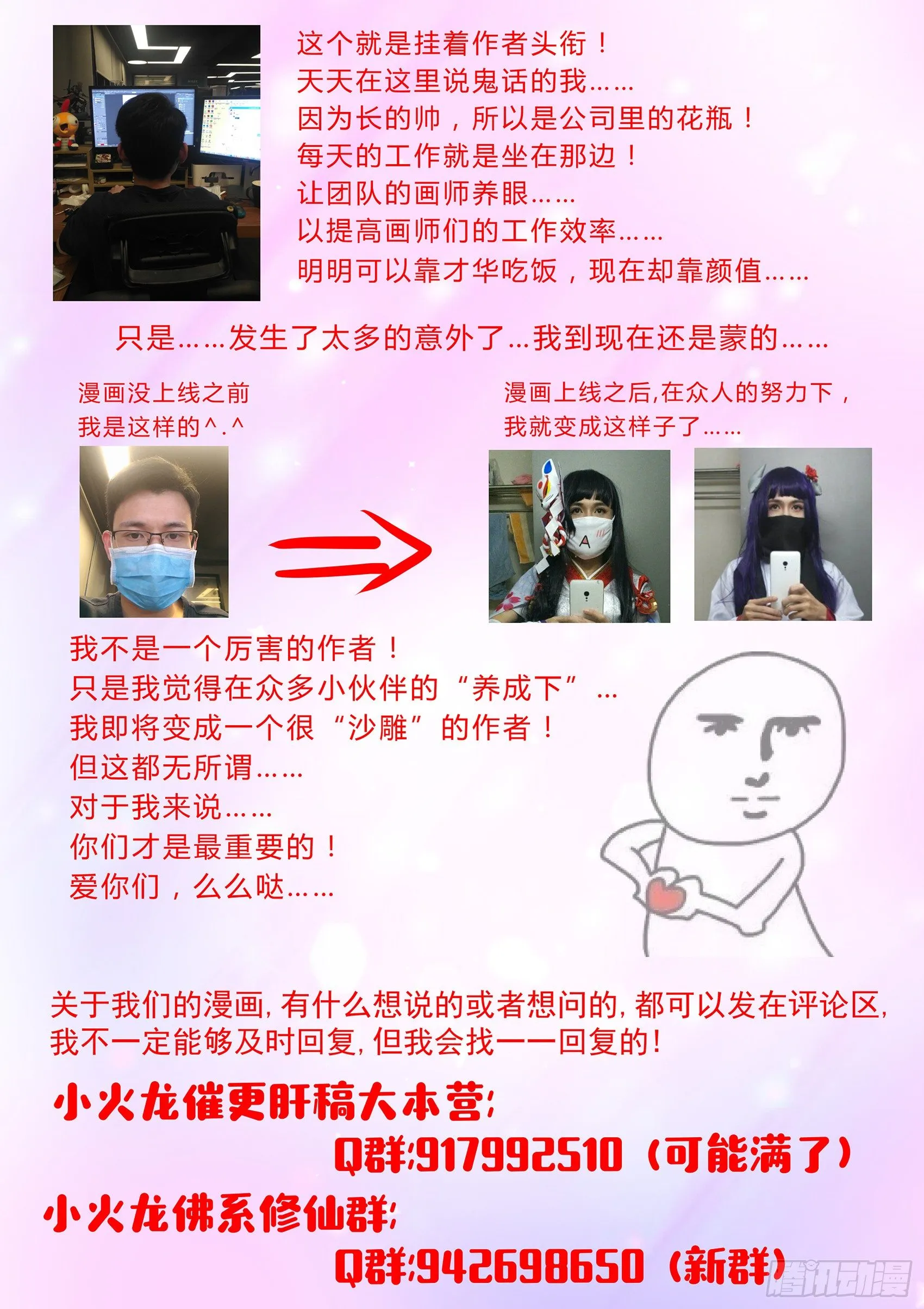 第三十八话：不服气的阴阳师 第13页
