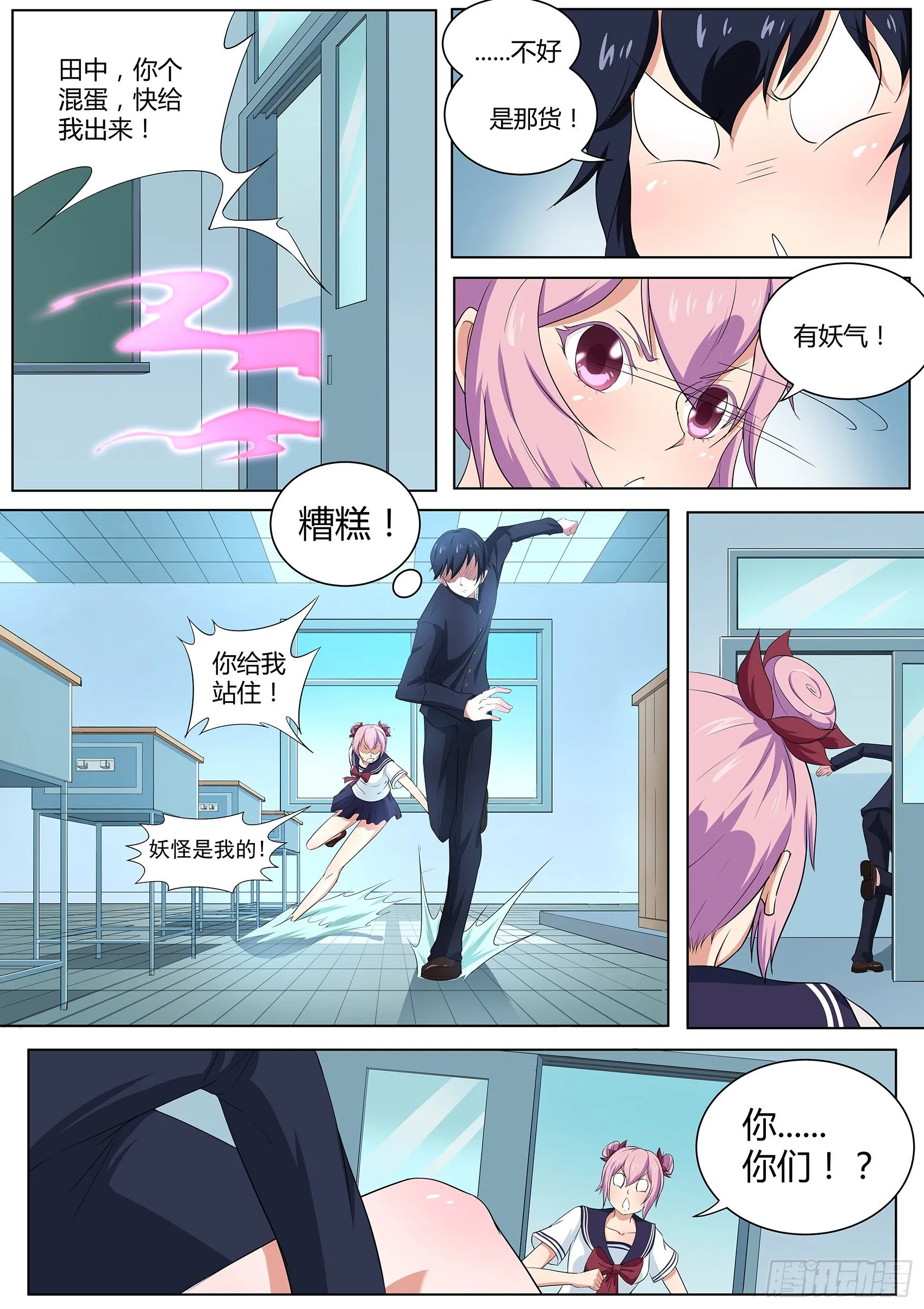 第三十九话：女生变光头！ 第8页