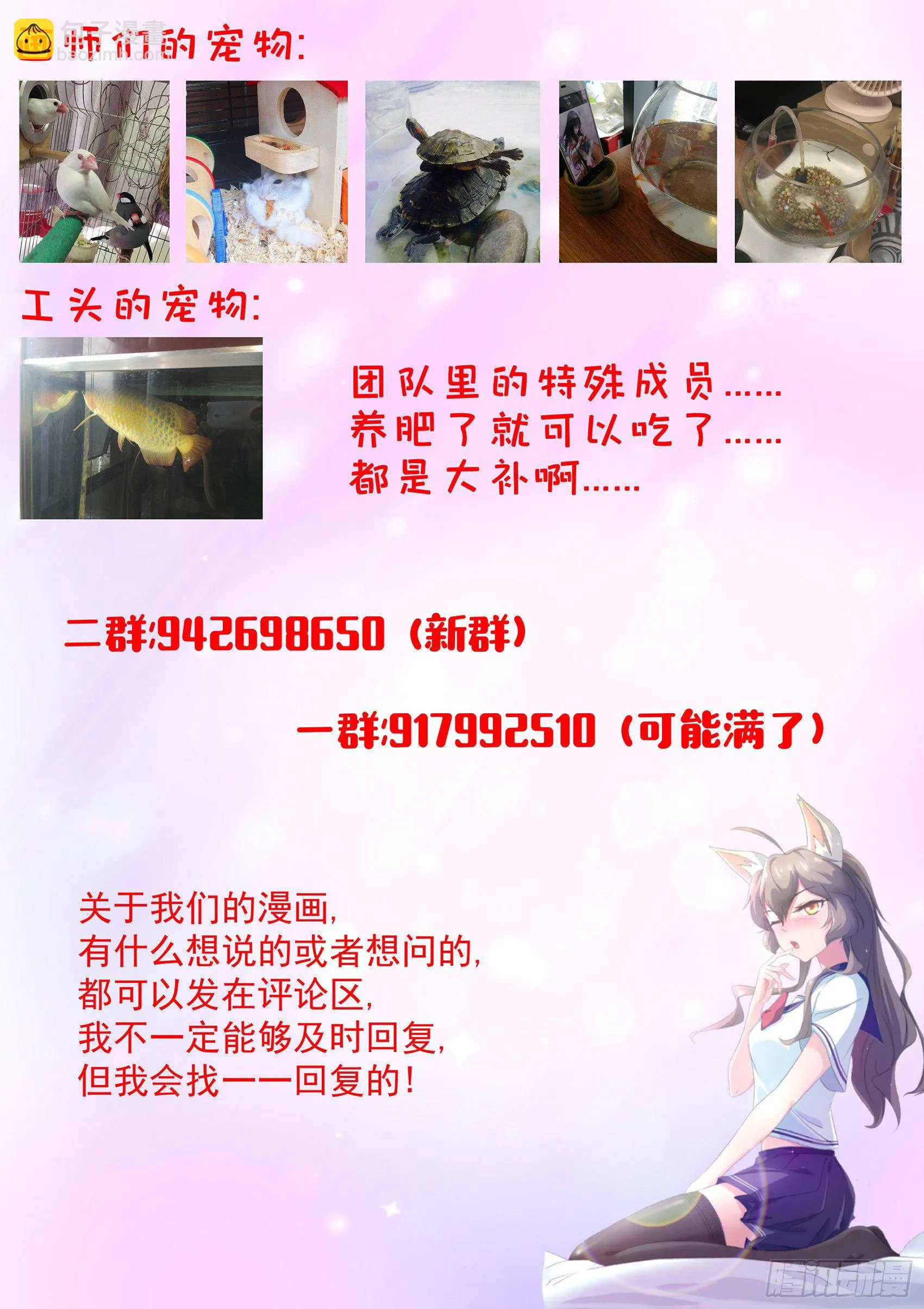 第三十九话：女生变光头！ 第13页