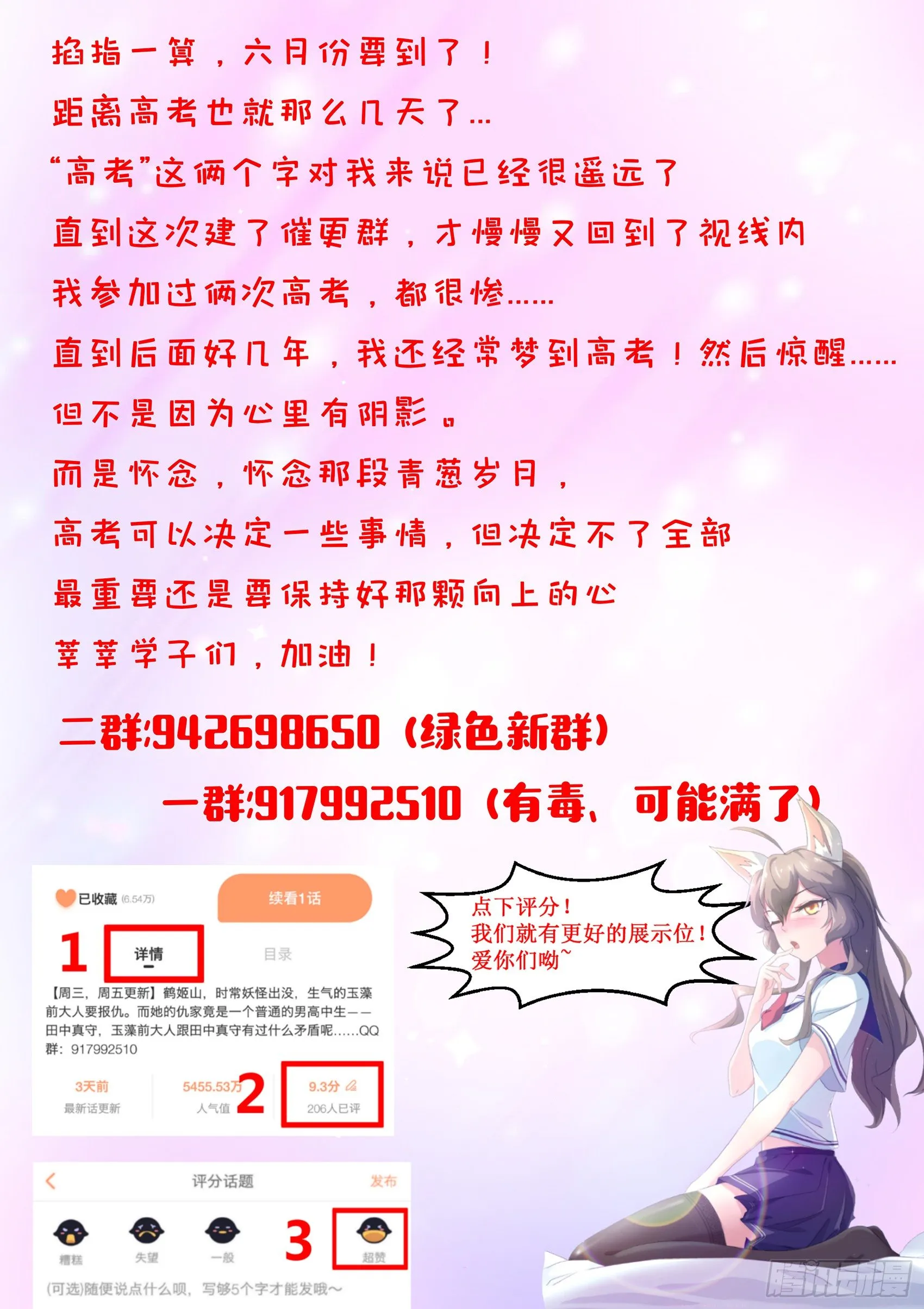第四十话：想要我的内衣吗 第13页