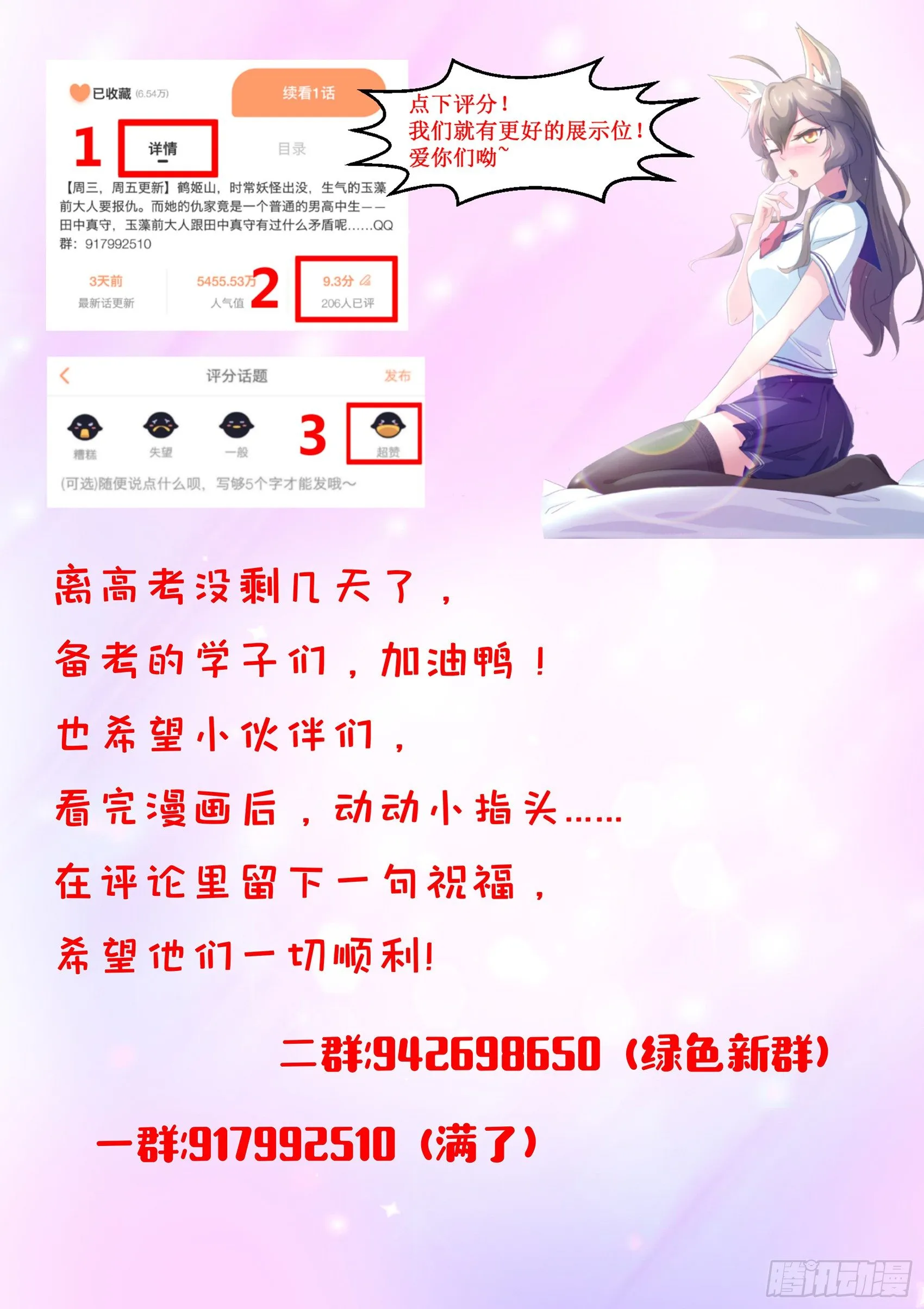 第四十二话：输了，随你怎么样 第14页