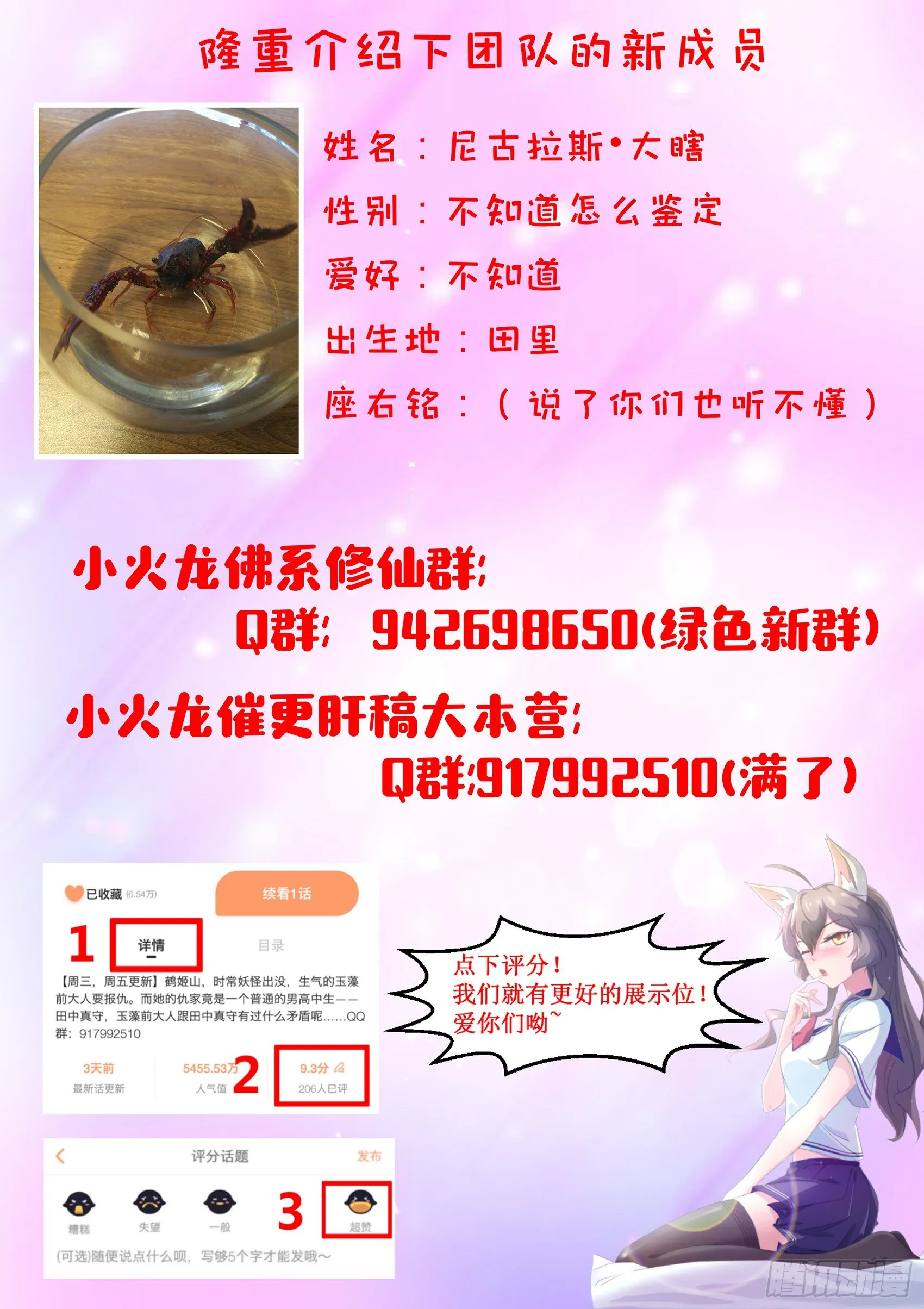 第四十五话：许愿之树 第14页