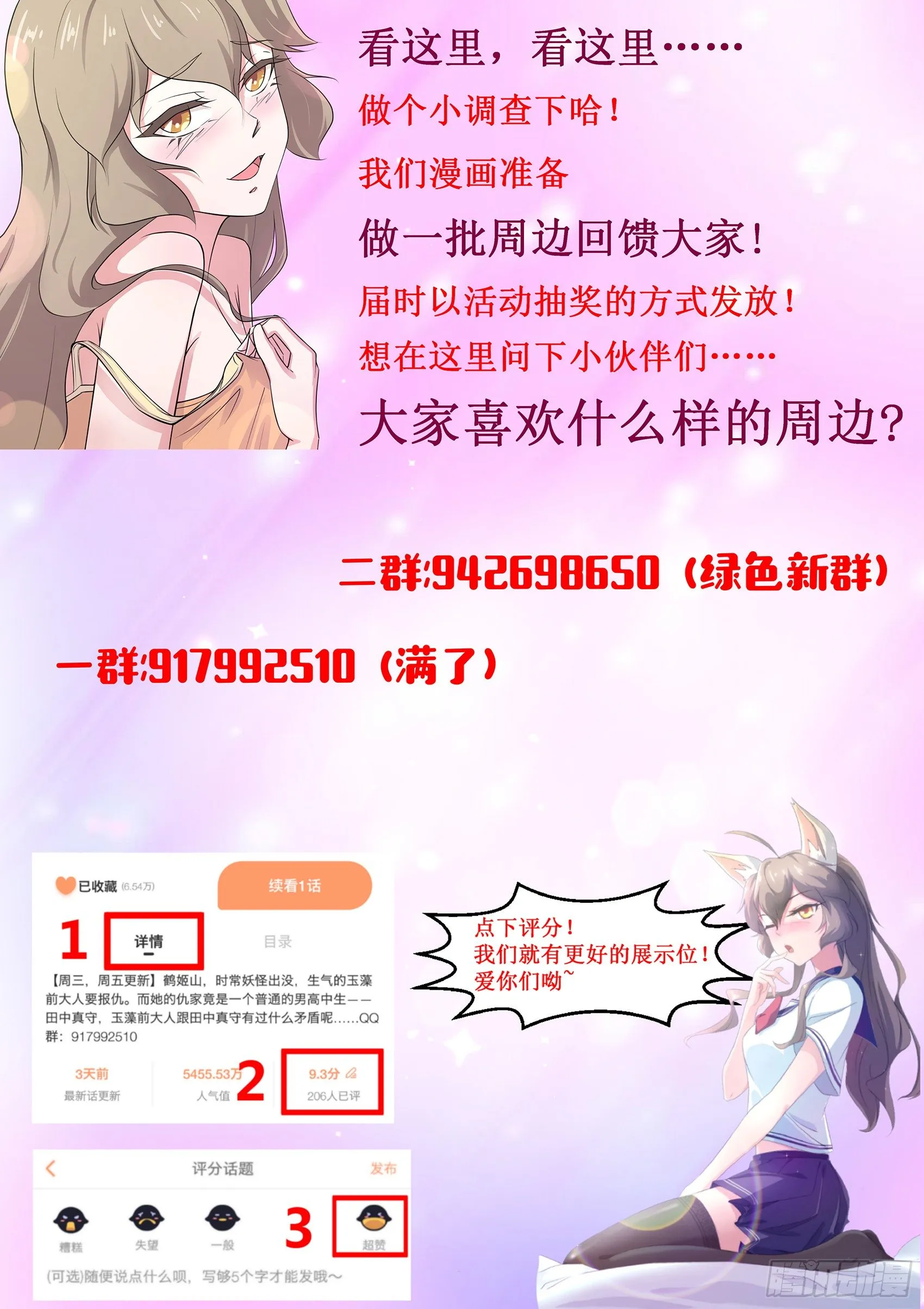 第四十七话：你不是这里的人 第13页