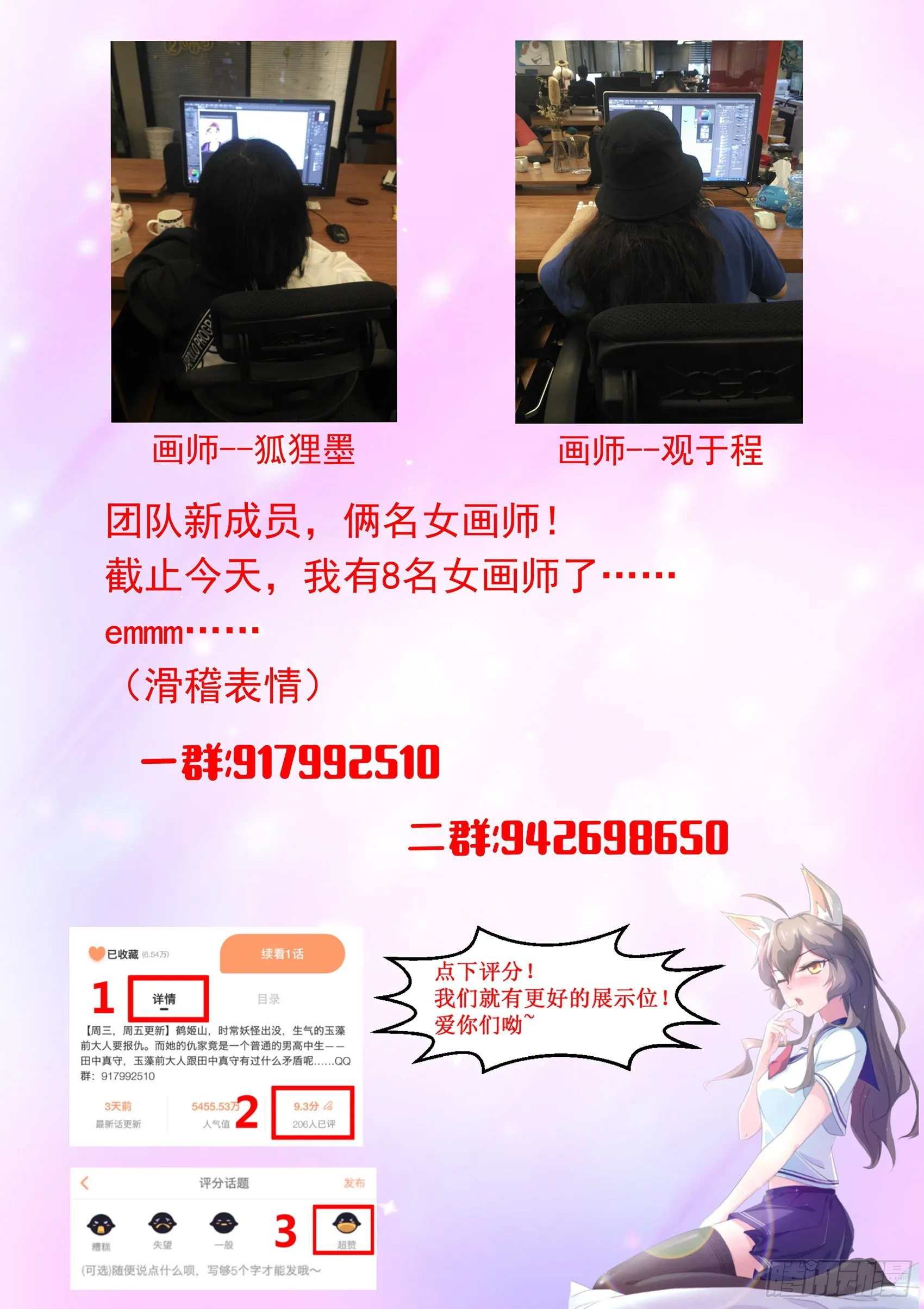 第四十九话：校园祭 第14页