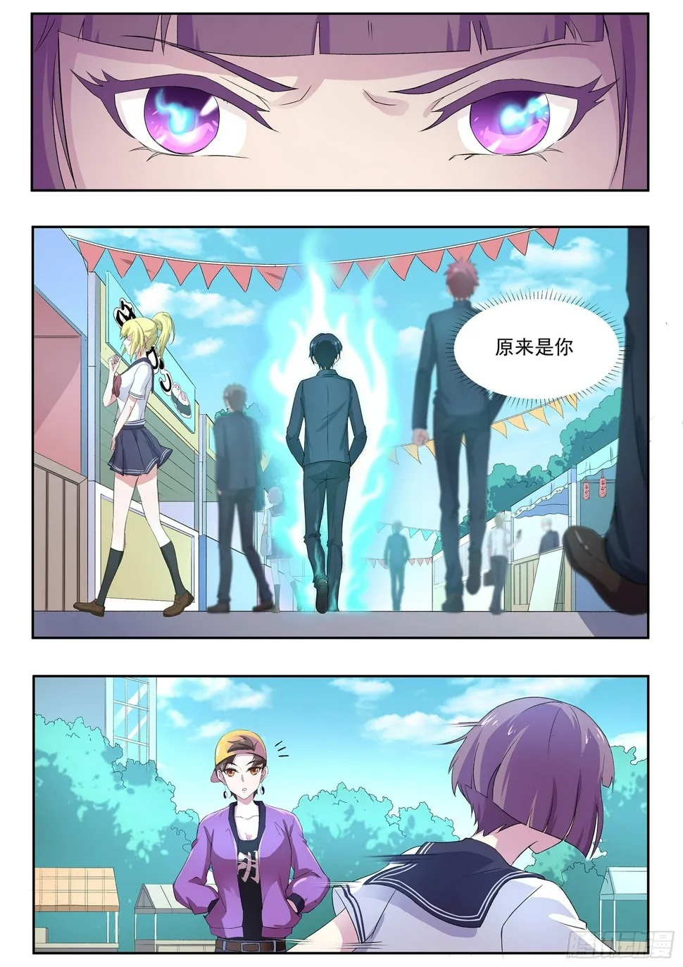 第五十六话：快点走，别被认出来! 第7页