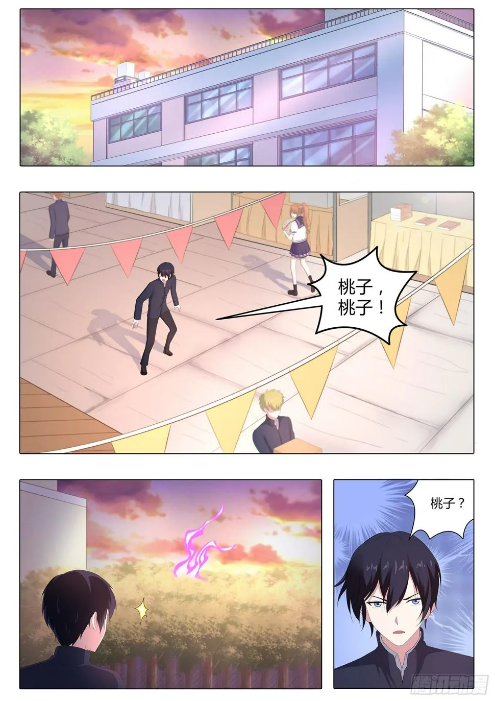 第五十八话：桃子，我们回家吧！ 第2页