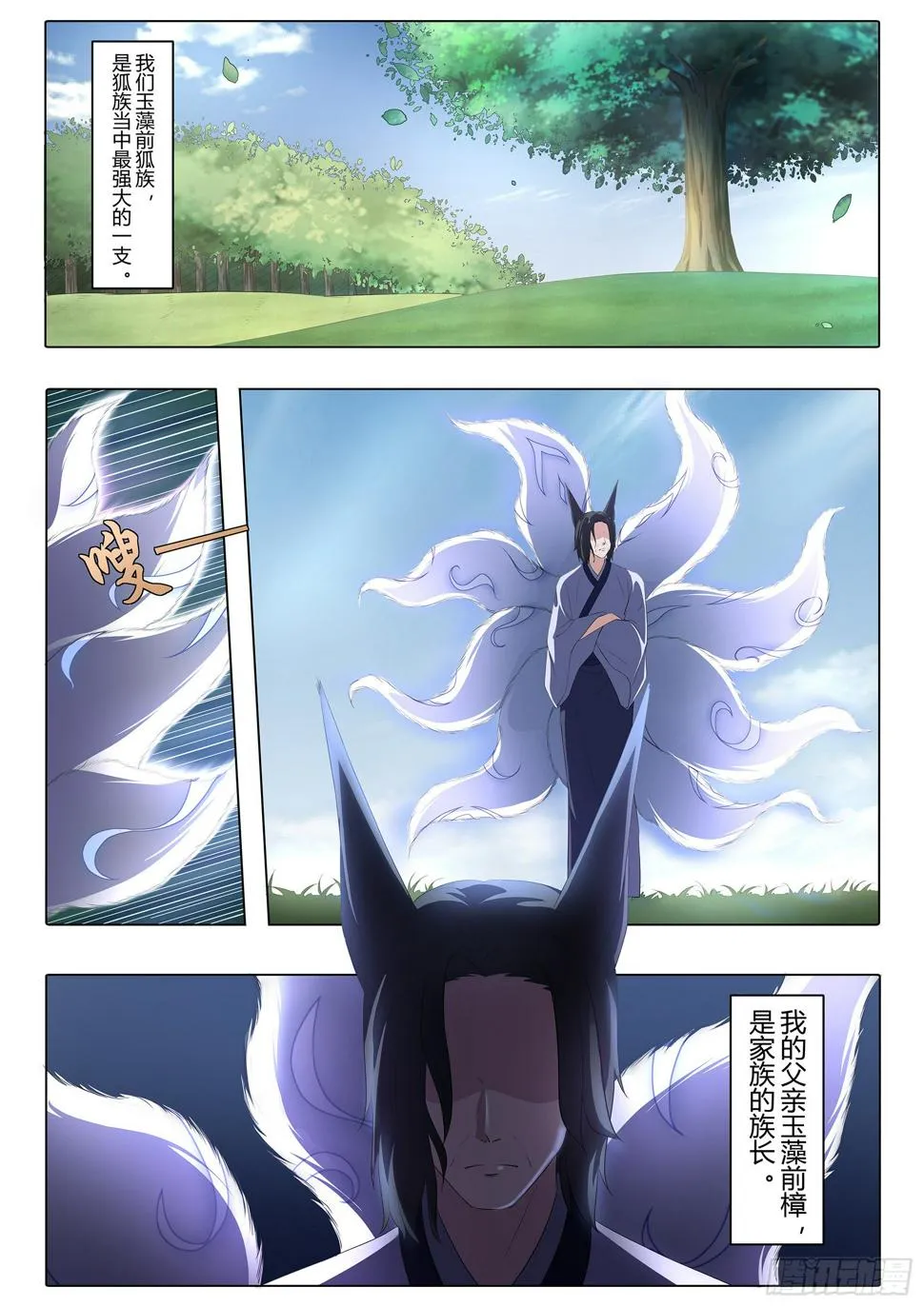 第五十八话：桃子，我们回家吧！ 第7页