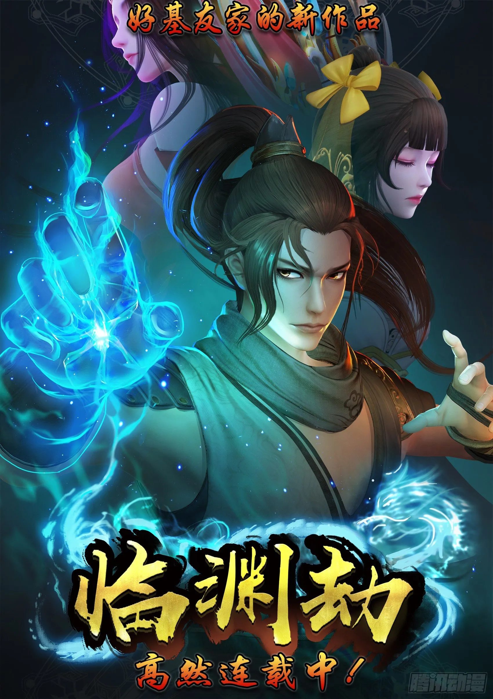 第五十九话：你们听我解释！ 第12页