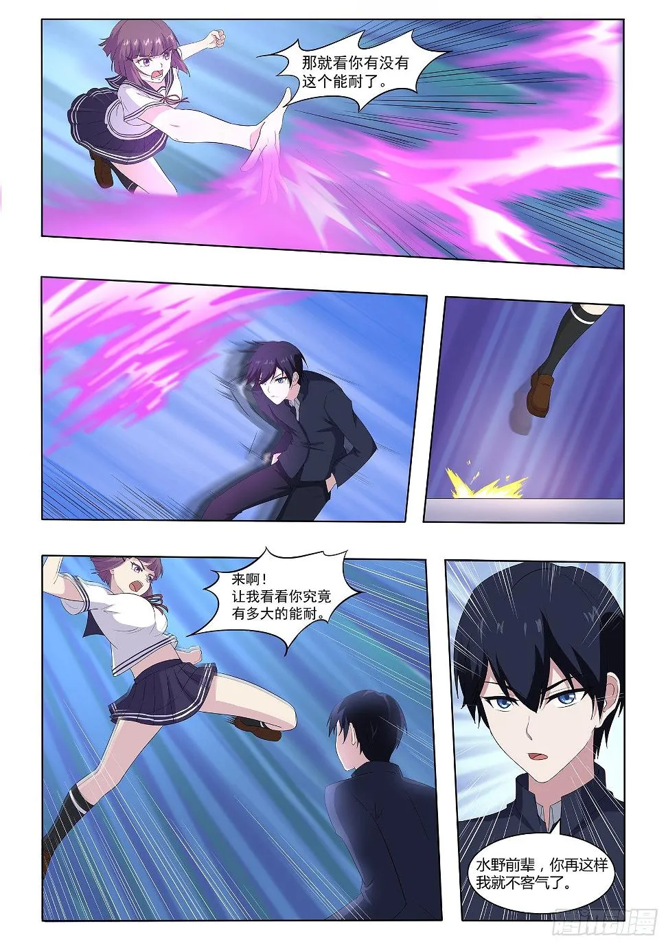第六十一话：引魂聚煞！ 第6页