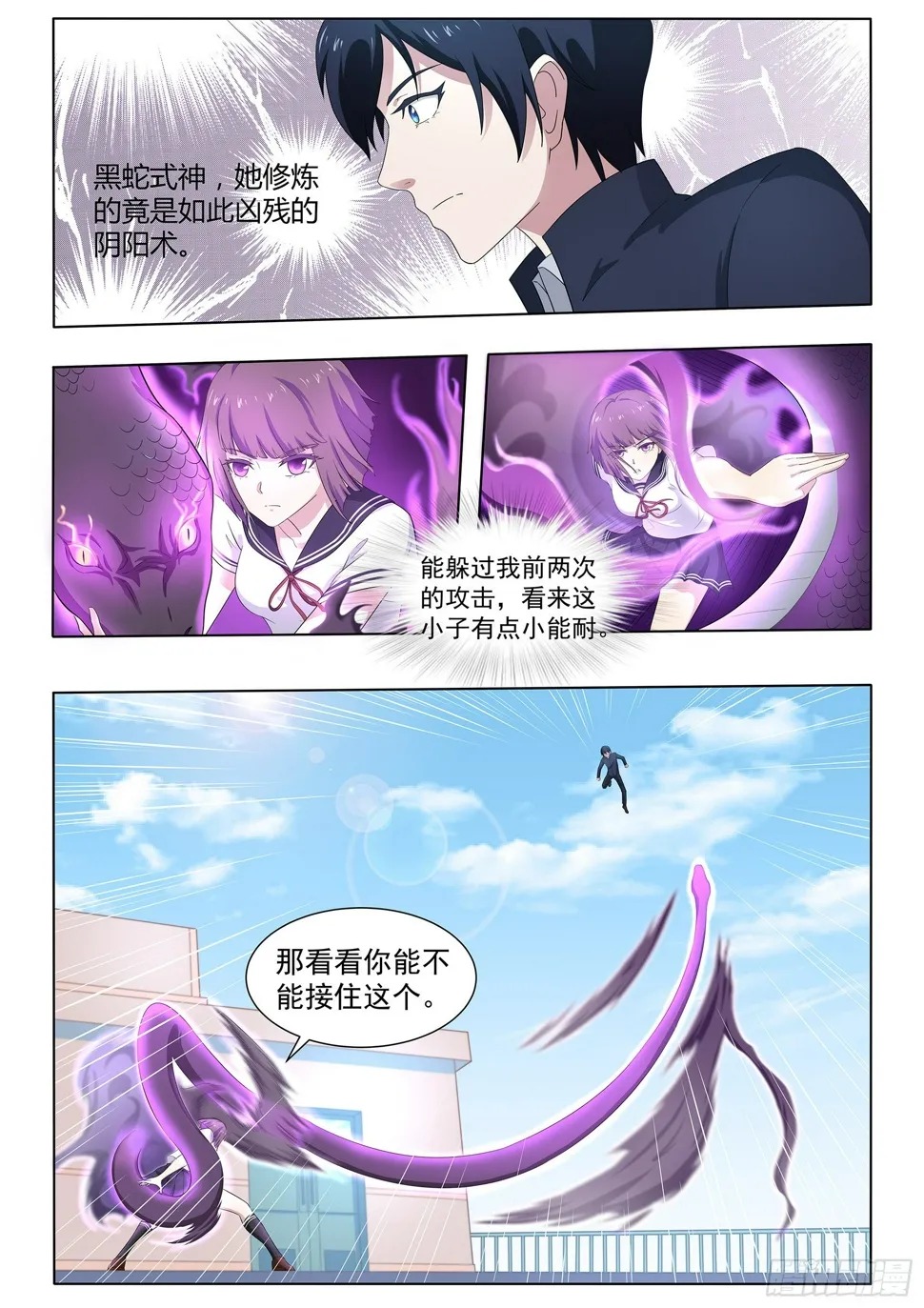 第六十一话：引魂聚煞！ 第8页