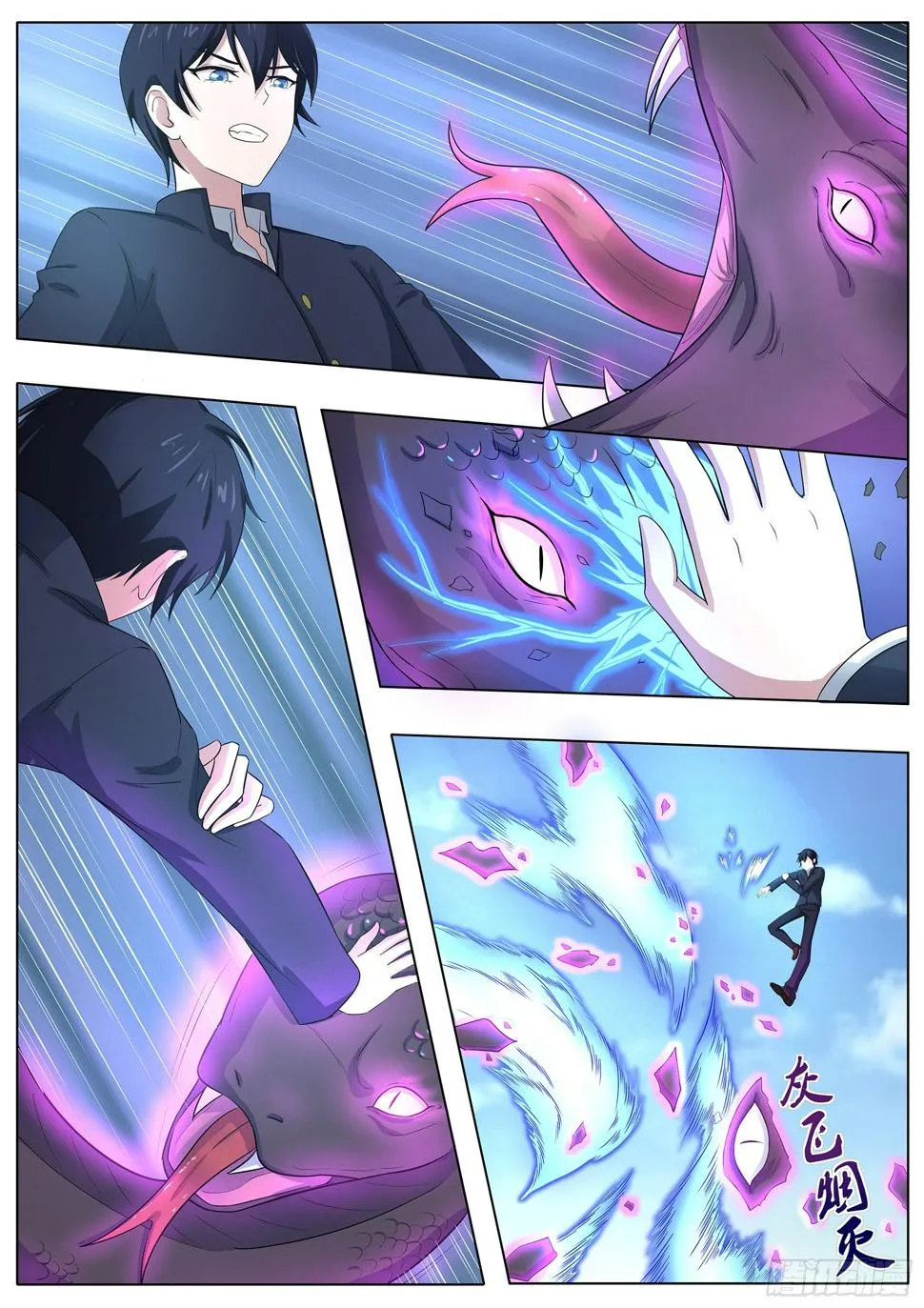 第六十一话：引魂聚煞！ 第9页