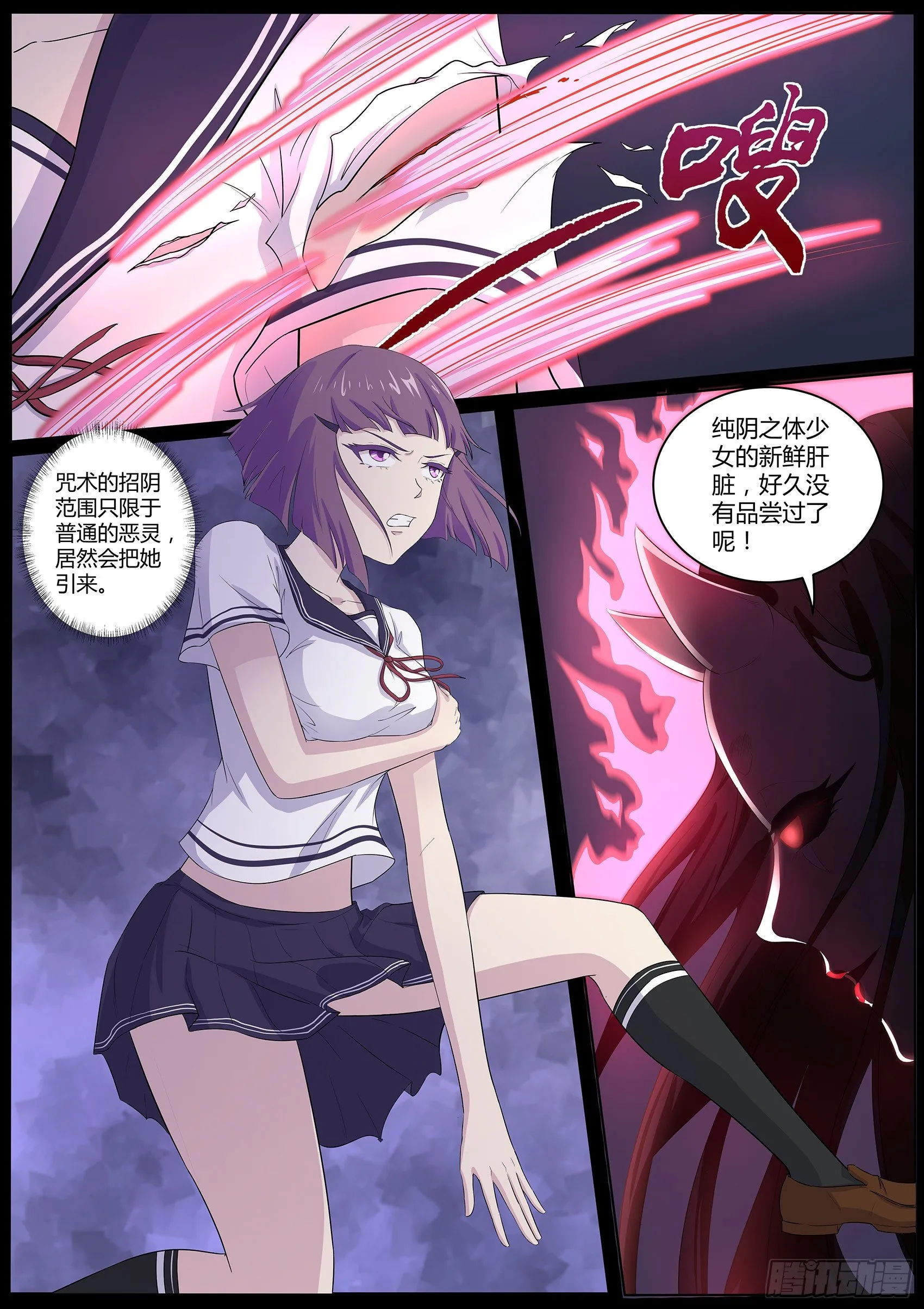第六十二话：鬼屋有鬼！ 第15页