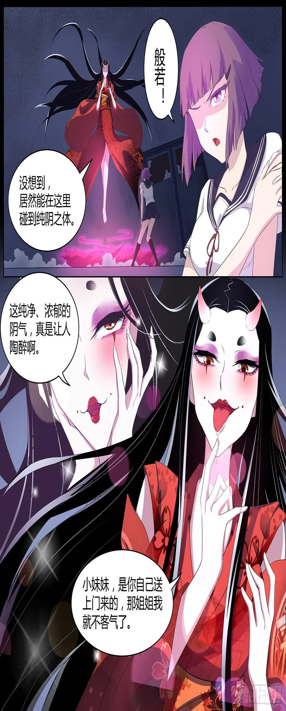 第六十三话：秒杀！ 第2页
