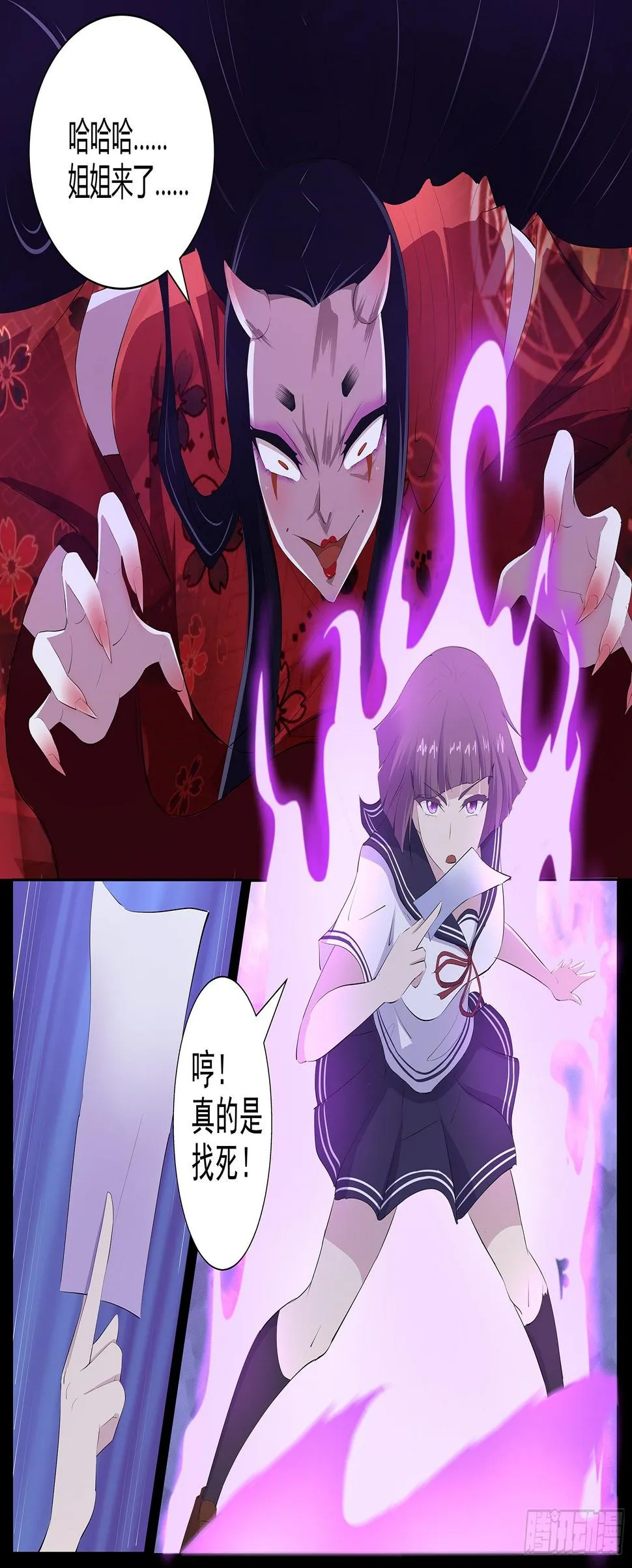 第六十三话：秒杀！ 第3页