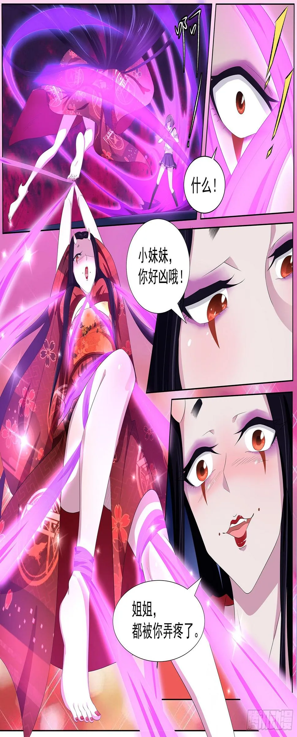 第六十三话：秒杀！ 第4页