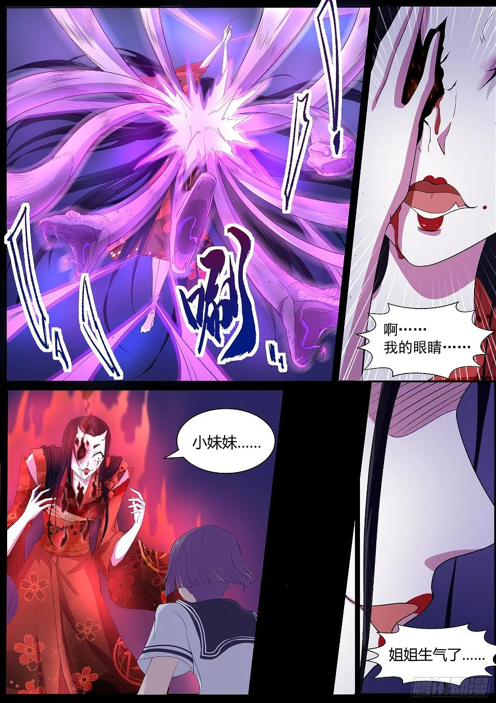 第六十三话：秒杀！ 第6页