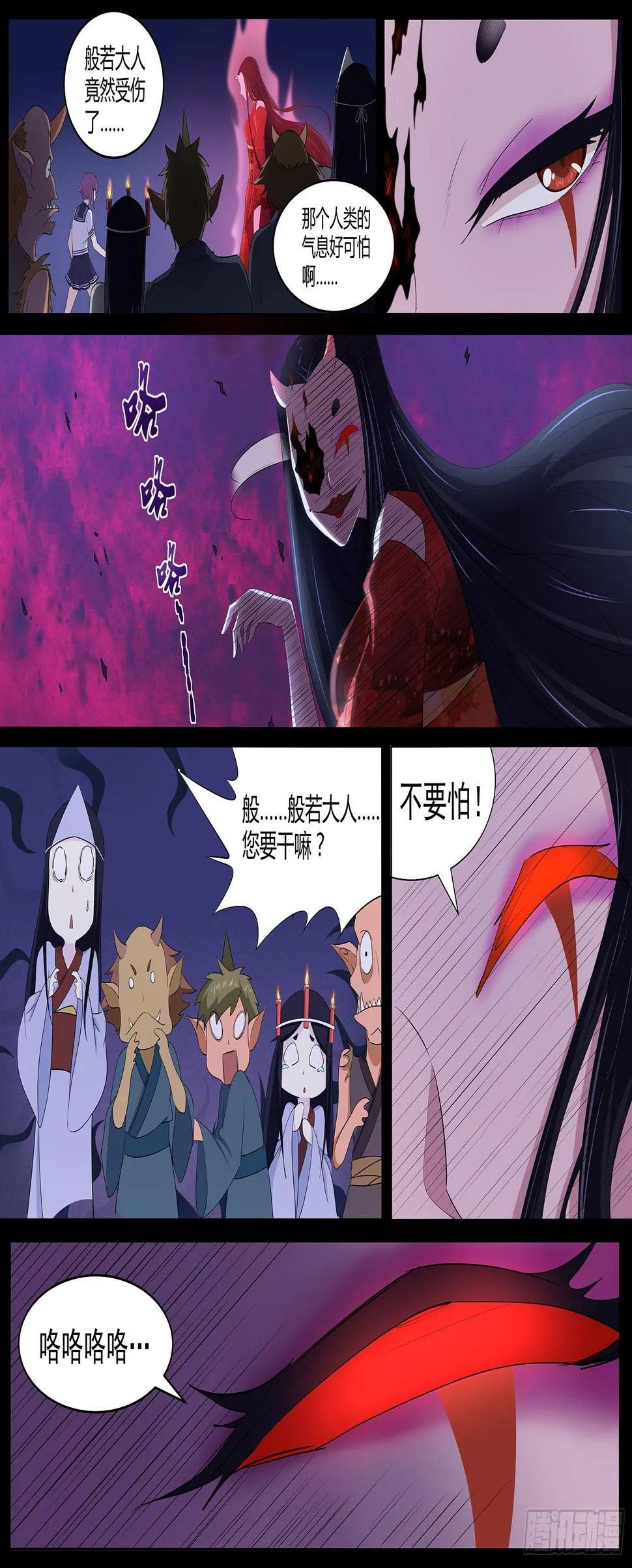 第六十三话：秒杀！ 第7页