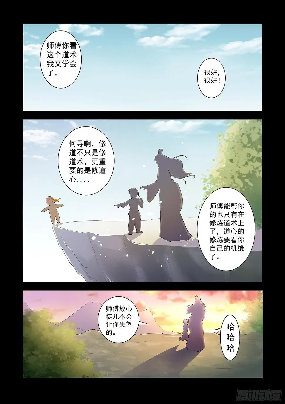 第六十四话：你一点都不好奇吗？ 第12页