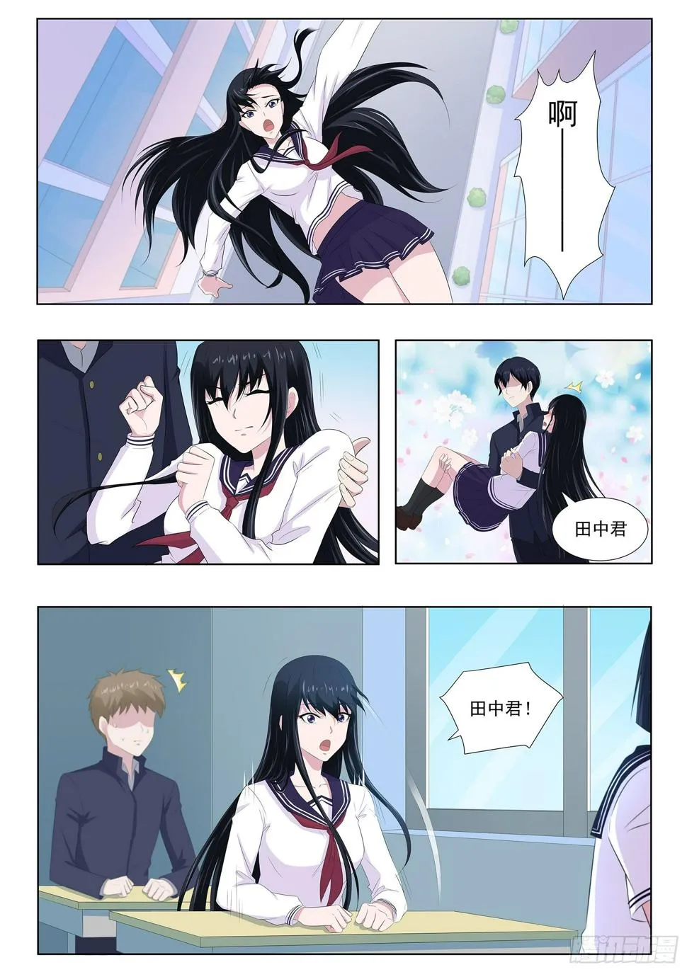 第六十五话：邀请 第8页