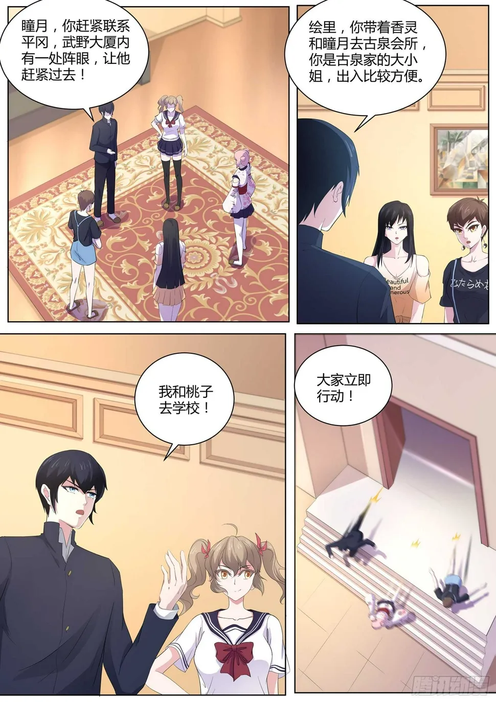 第九十话：还记得我吗！ 第2页
