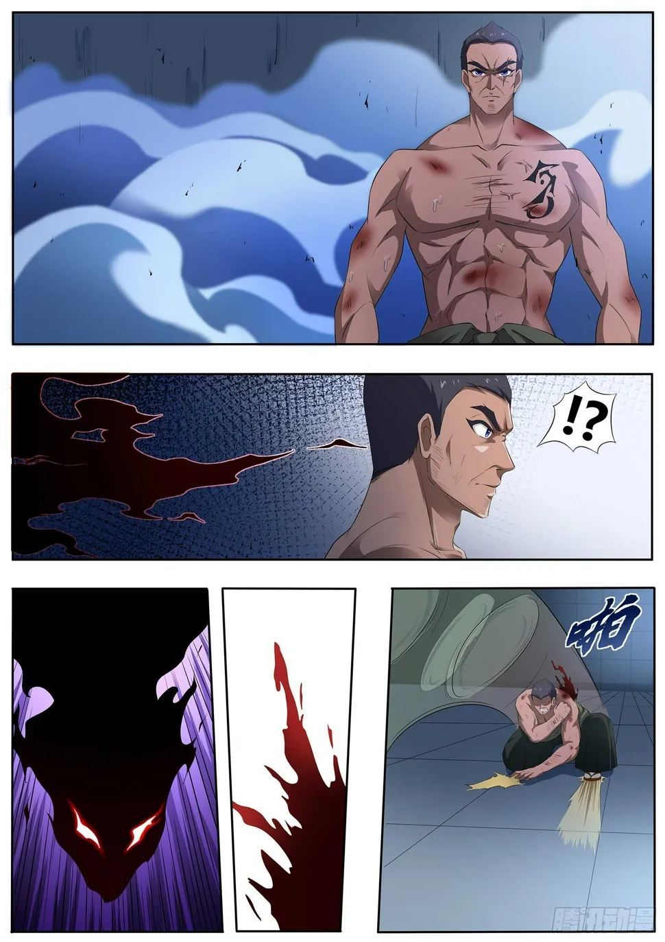 第九十三话：出来吧！火之神 第8页
