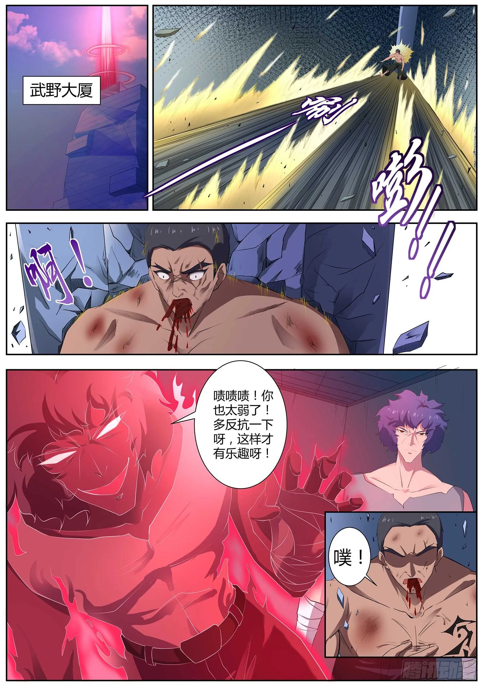 第九十六话：那要让你失望了！ 第9页