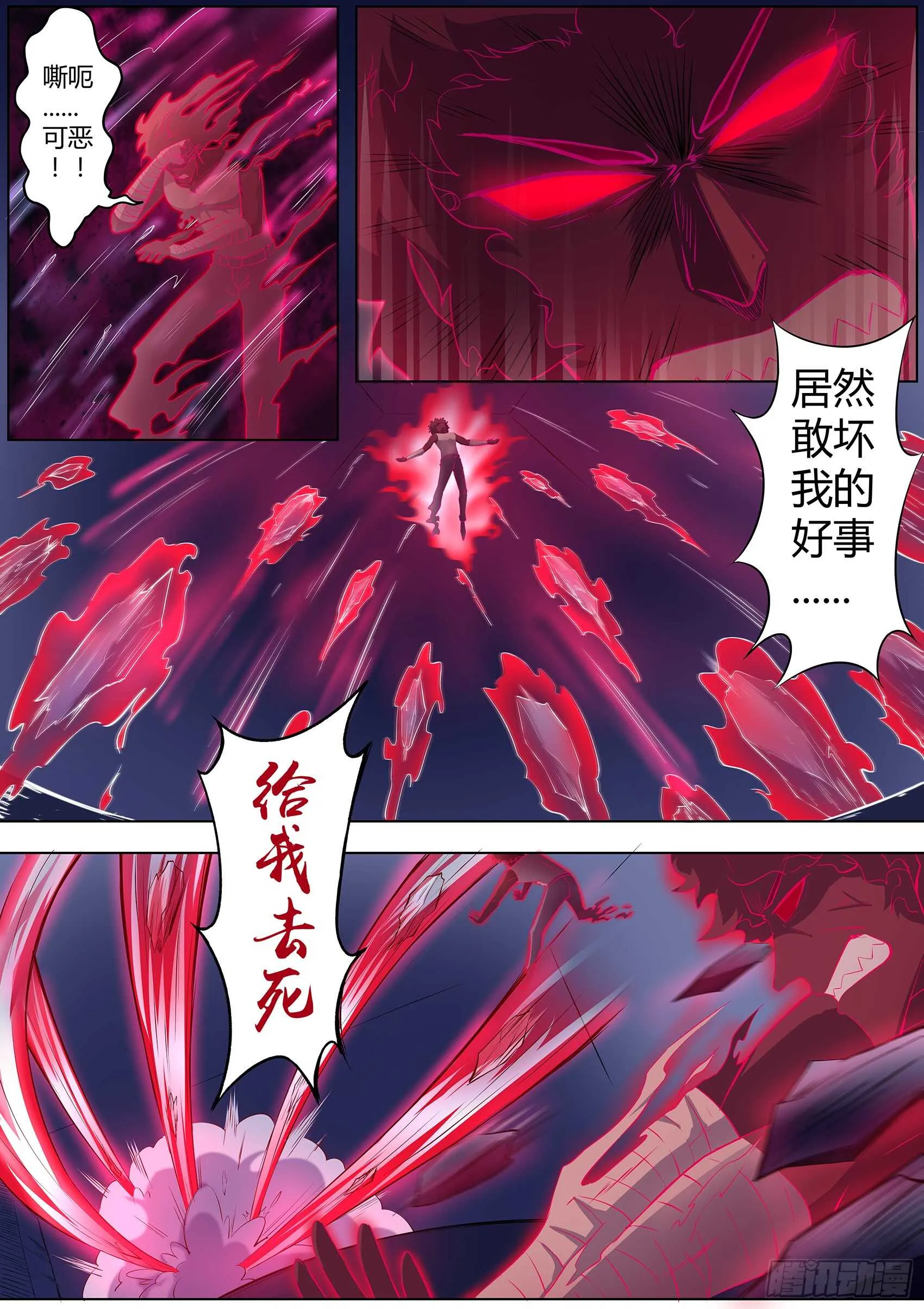 第九十六话：那要让你失望了！ 第13页