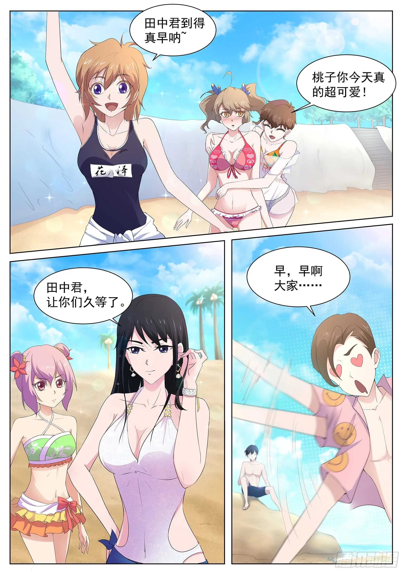 第一百零二话：吃我一击 第2页