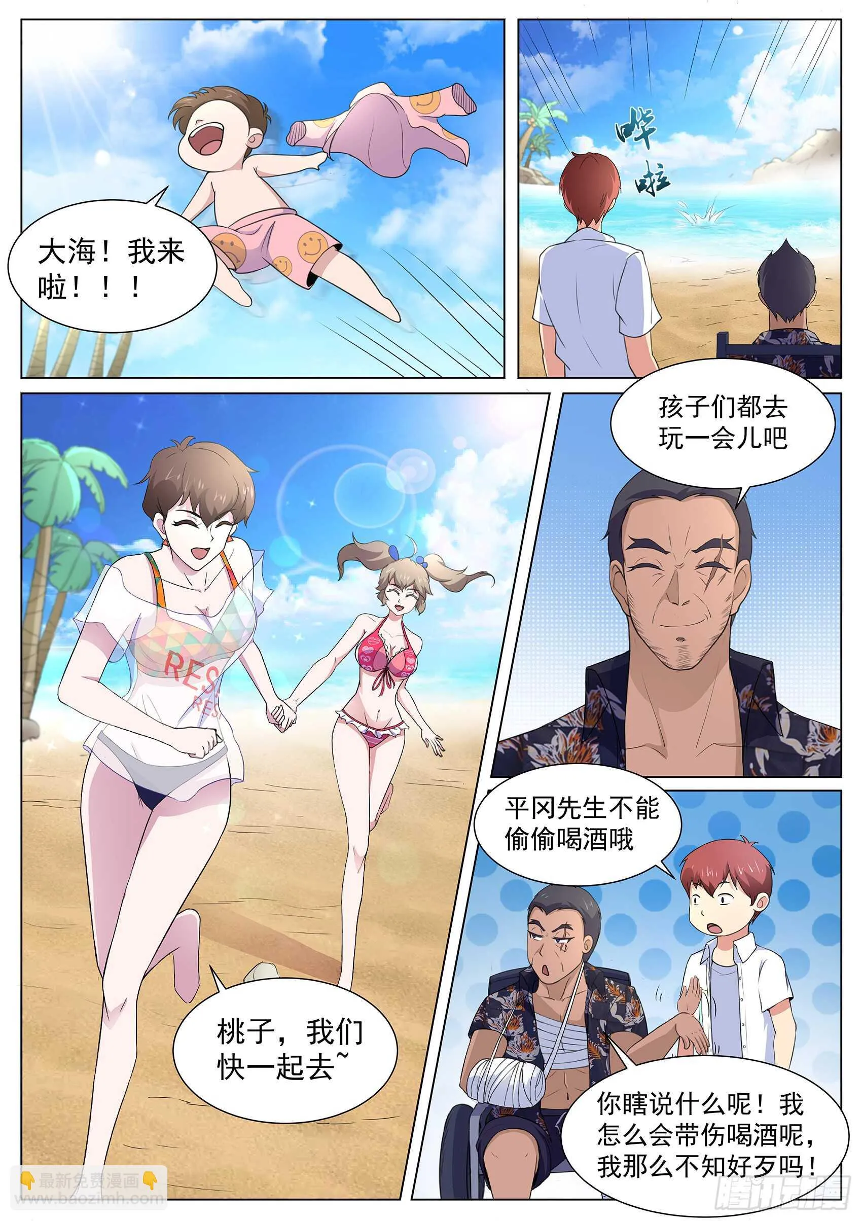 第一百零二话：吃我一击 第4页