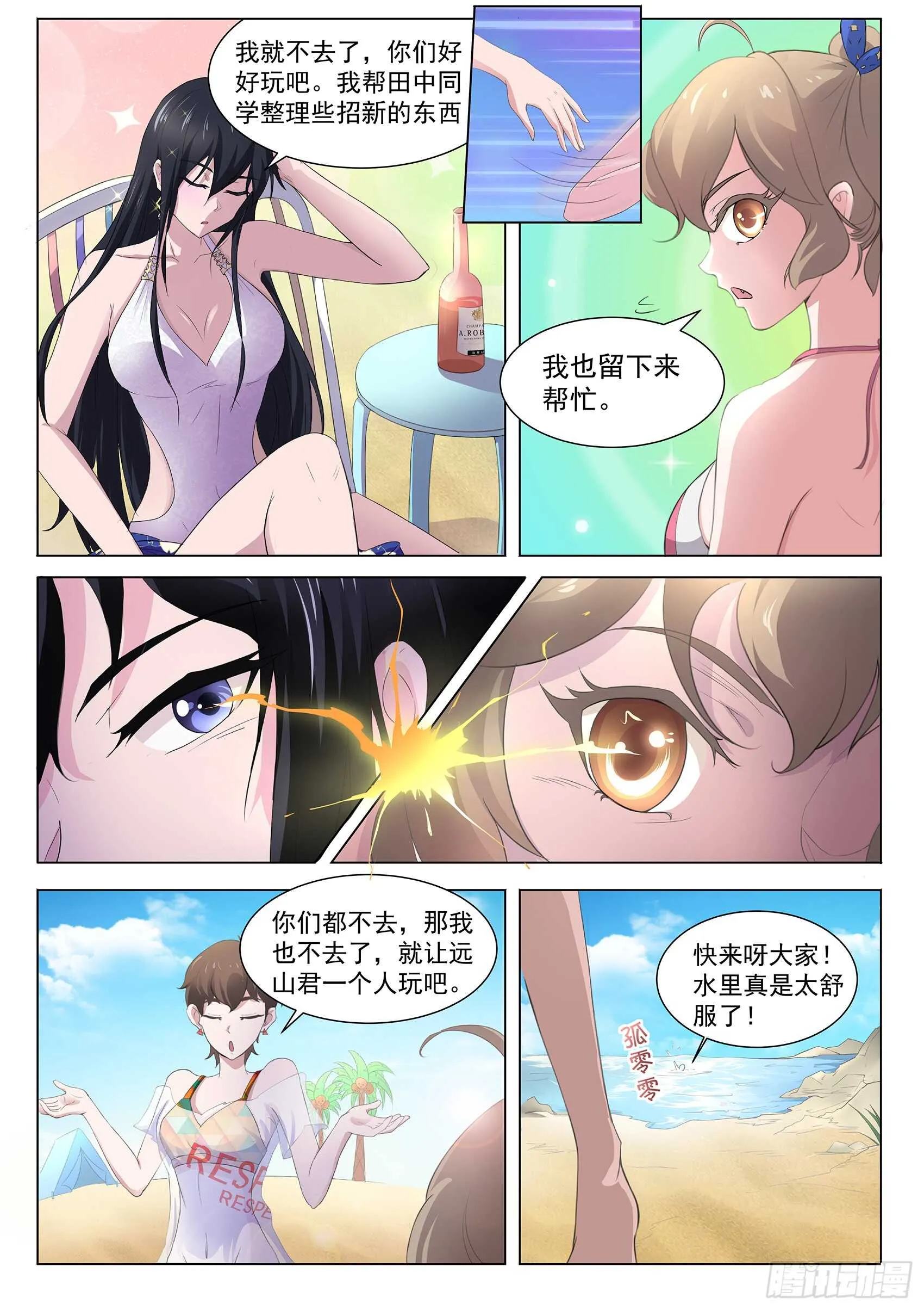 第一百零二话：吃我一击 第5页