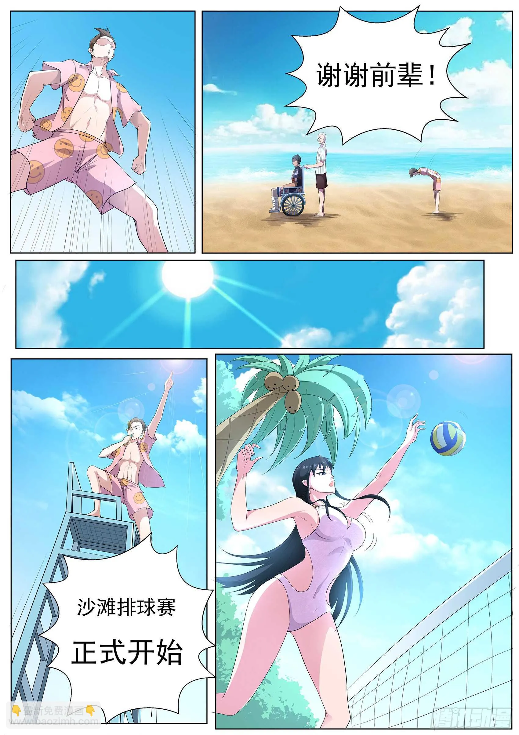 第一百零二话：吃我一击 第12页