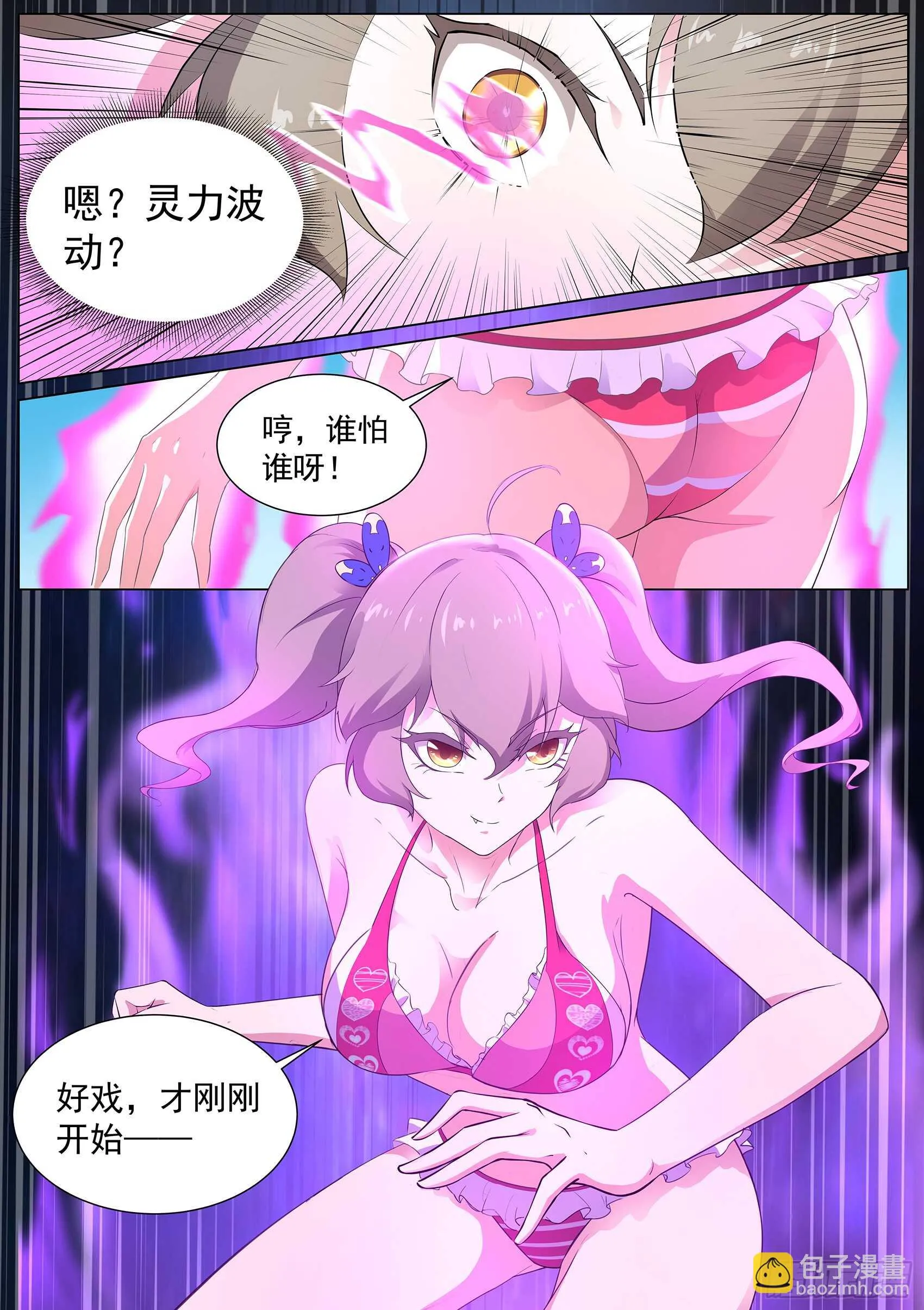 第一百零二话：吃我一击 第14页