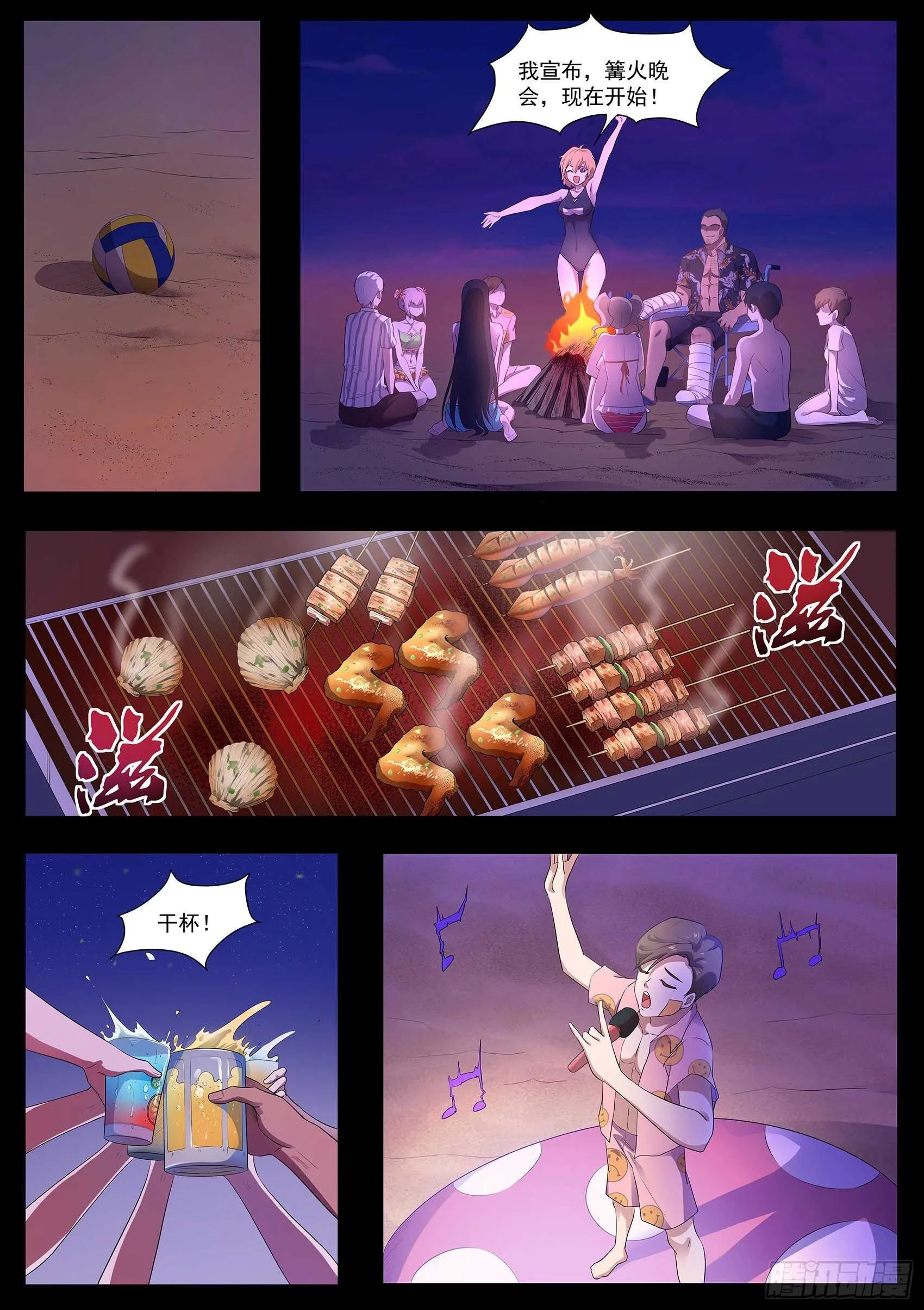 第一百零三话：好久不见 第7页