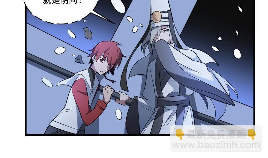 第48话 留下冥河买路财！ 第5页