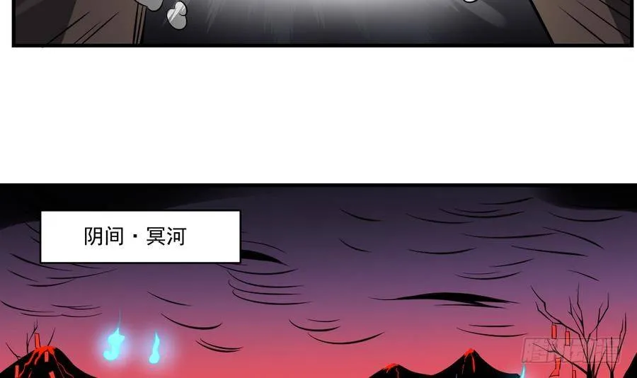 第48话 留下冥河买路财！ 第7页