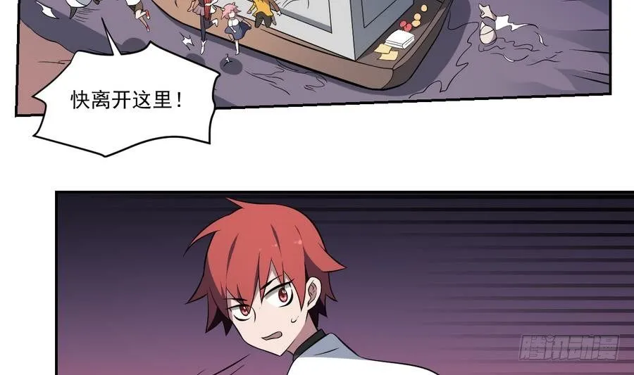 第48话 留下冥河买路财！ 第15页