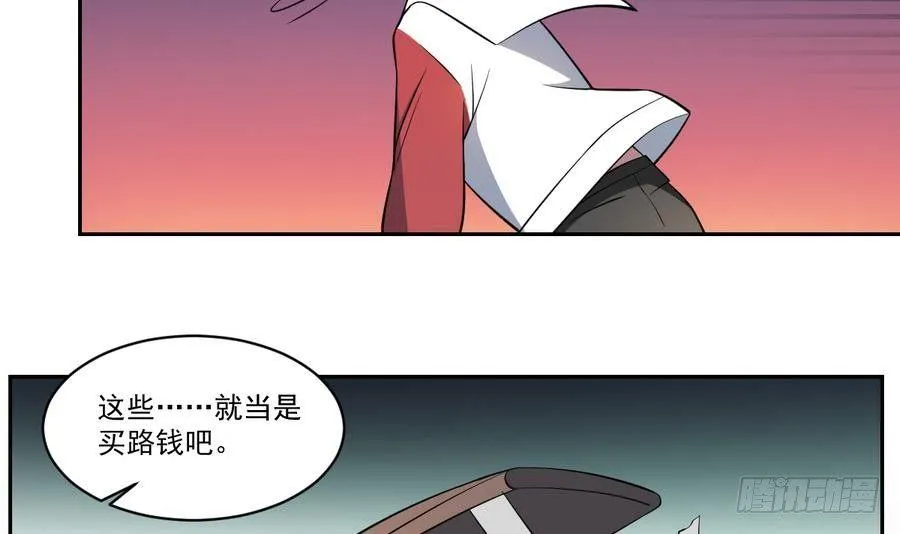 第48话 留下冥河买路财！ 第16页
