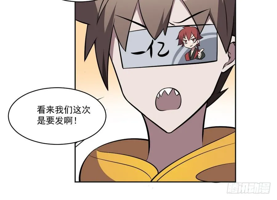 第48话 留下冥河买路财！ 第23页