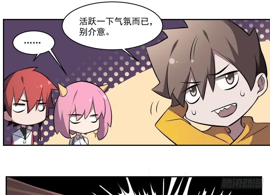 第48话 留下冥河买路财！ 第24页