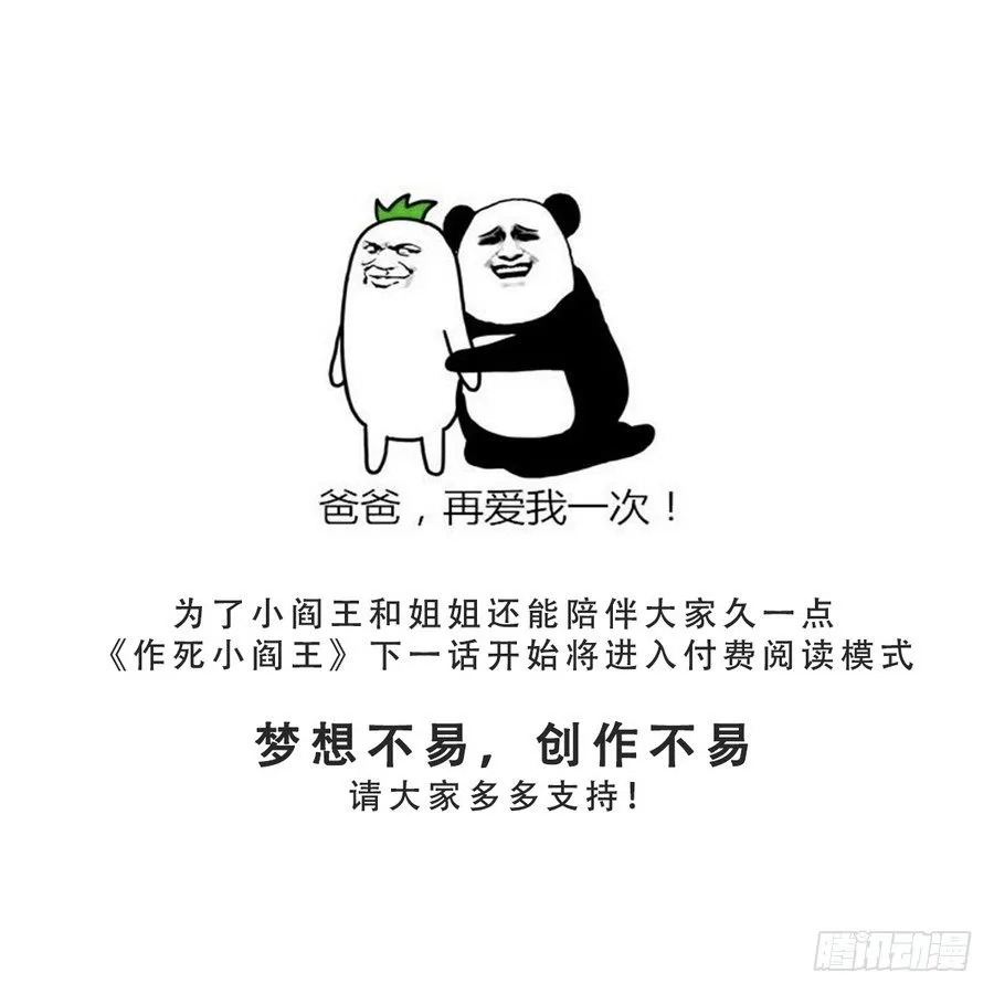 第48话 留下冥河买路财！ 第27页