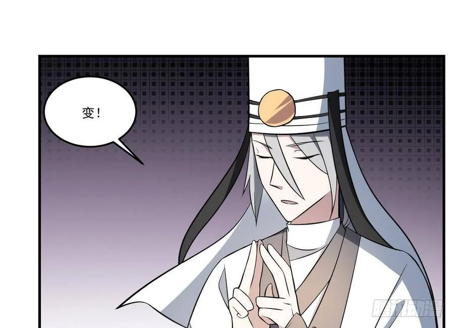 第47话 出发！黄泉之路 第11页