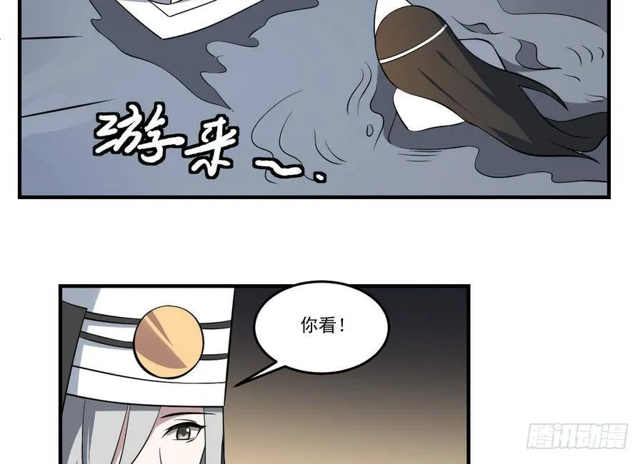 第47话 出发！黄泉之路 第23页