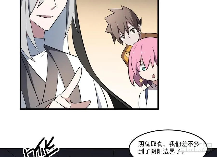 第47话 出发！黄泉之路 第24页