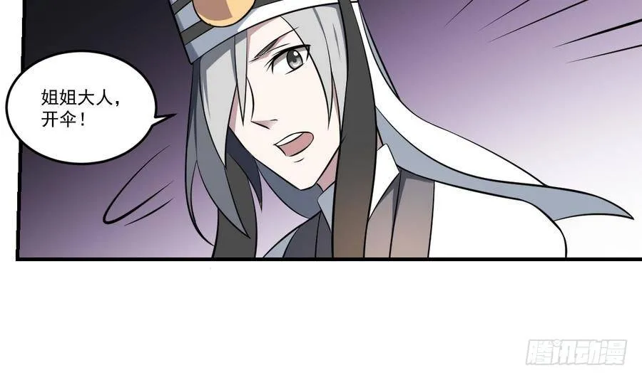 第47话 出发！黄泉之路 第31页