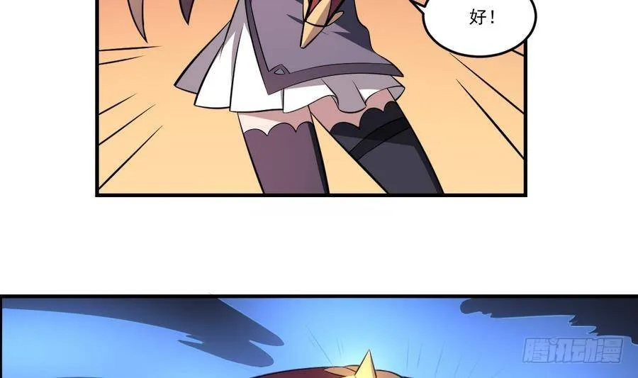 第47话 出发！黄泉之路 第33页